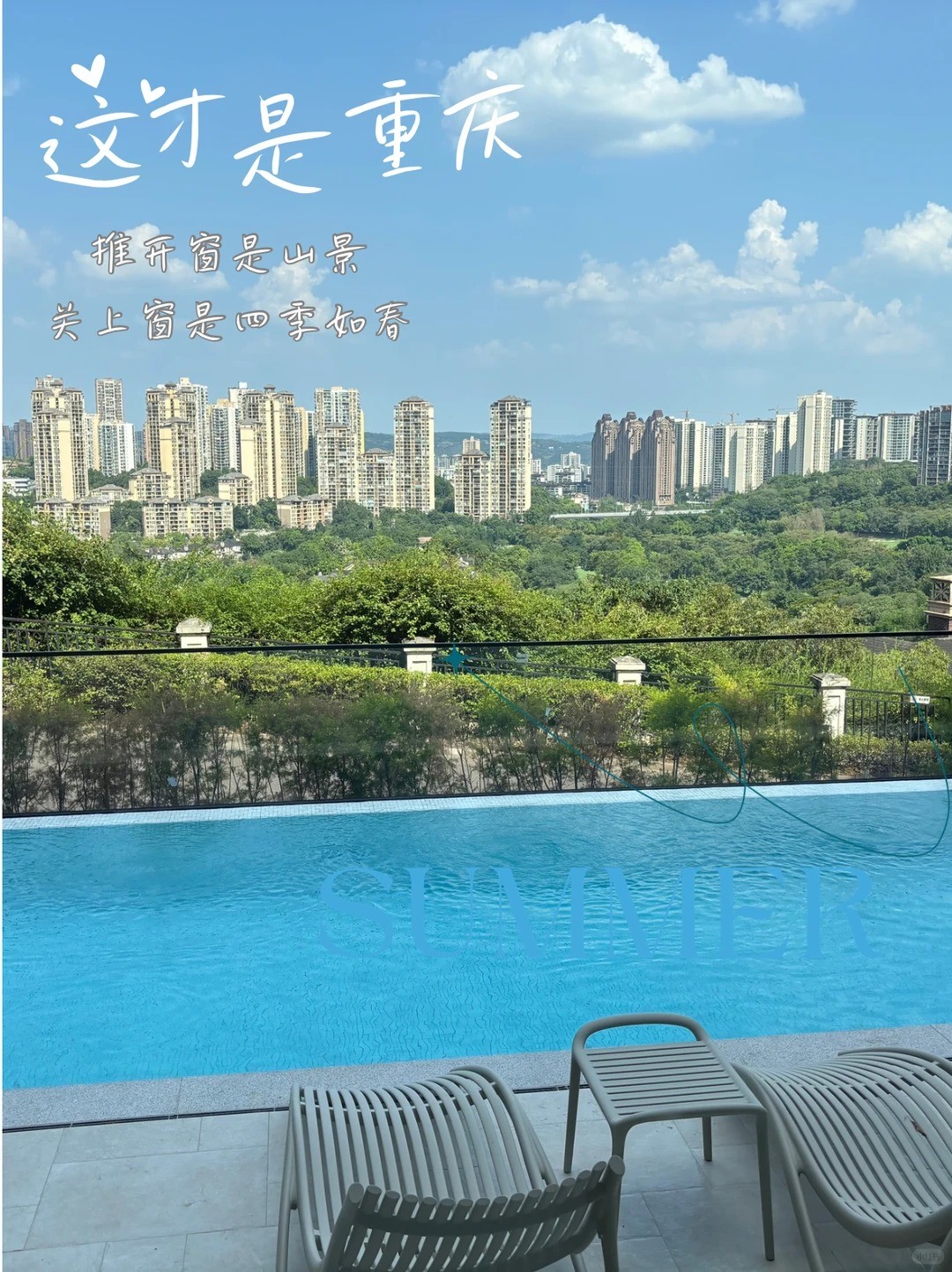 丽水这才是重庆｜推开窗是山景，关上窗是四季如春