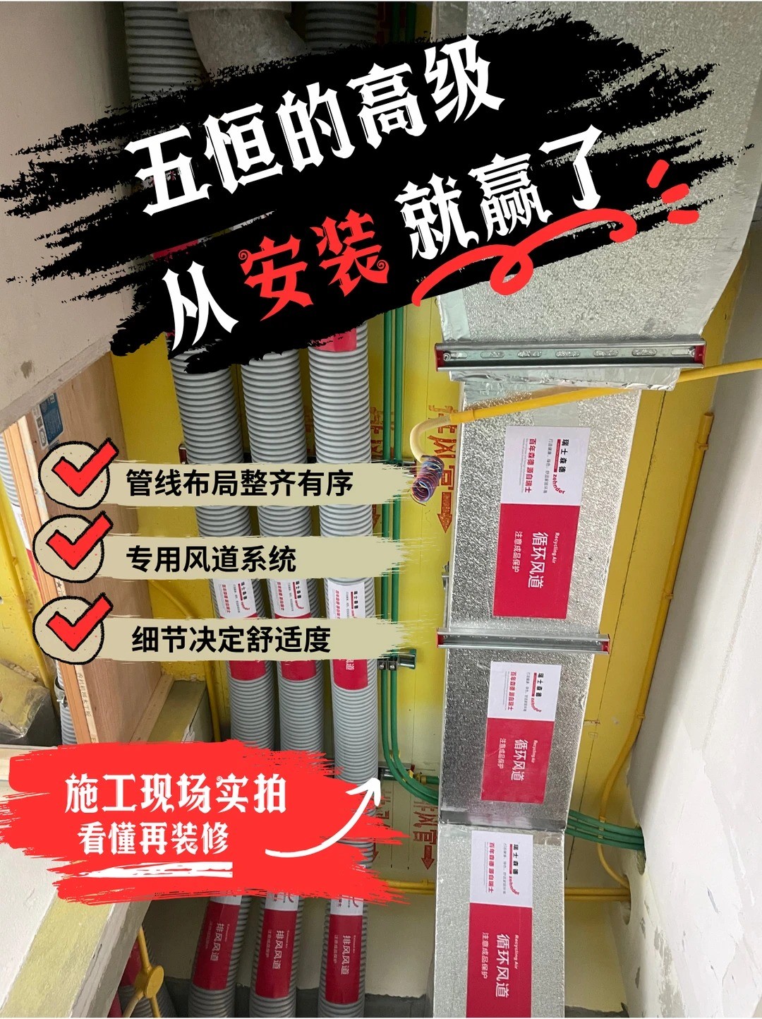 丽水五恒的，从安装就赢了