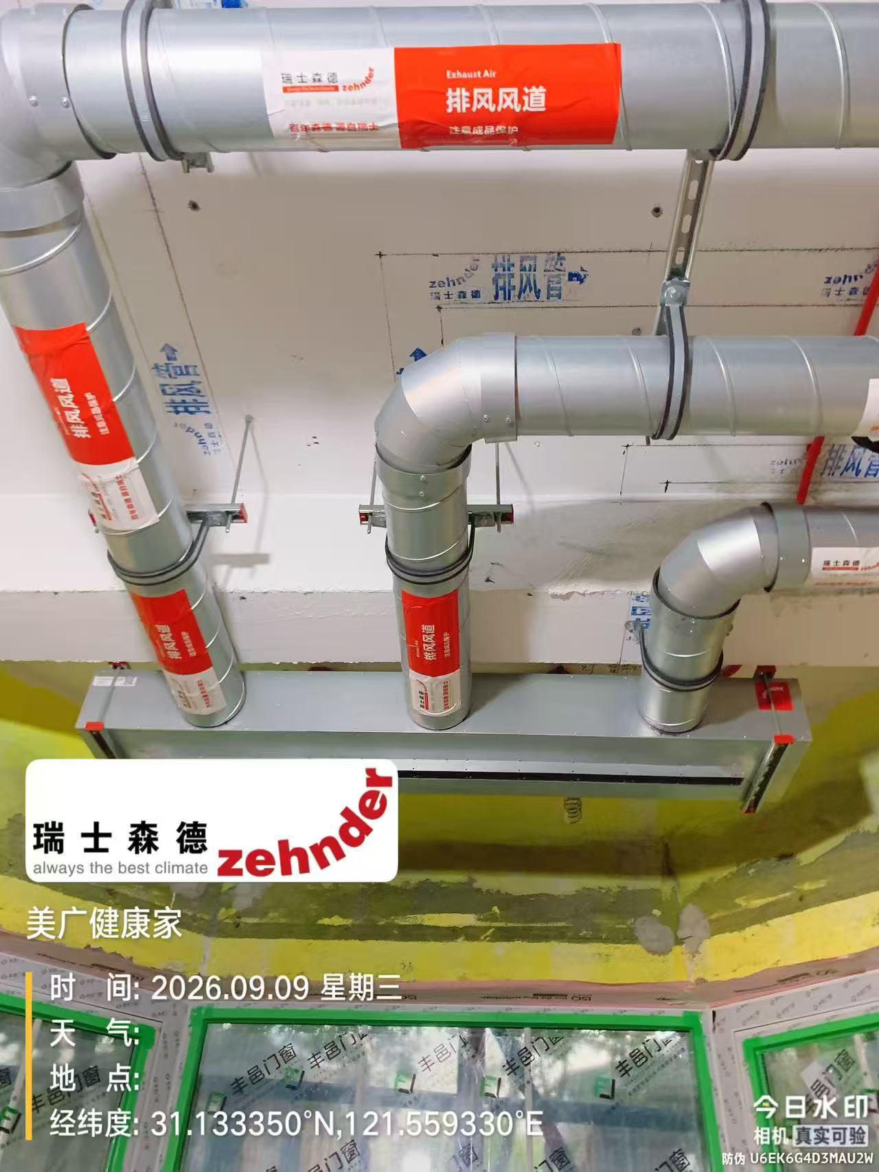 丽水上海绿宝园五恒系统施工进度：分风箱与送风管安装